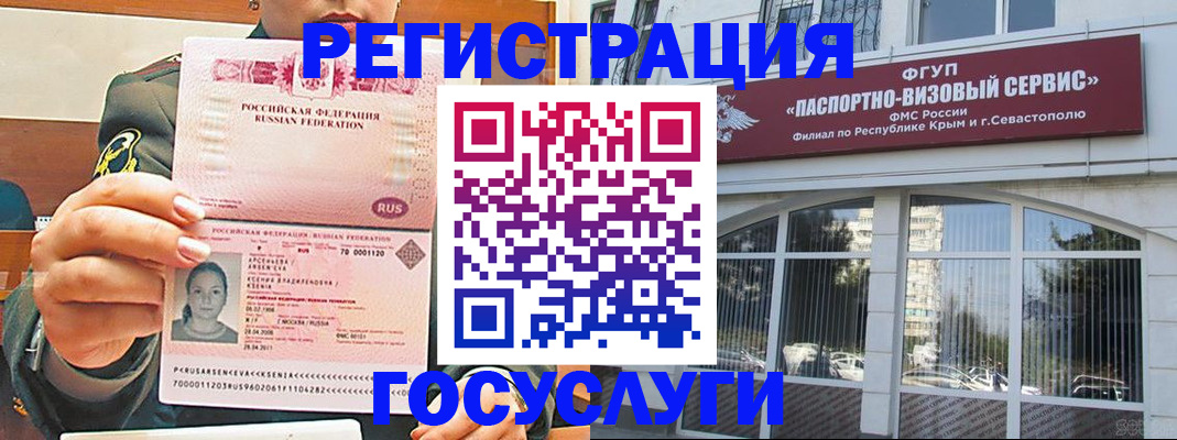прописка для работы в Лагани