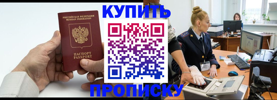 временная регистрация поиск в Лагани
