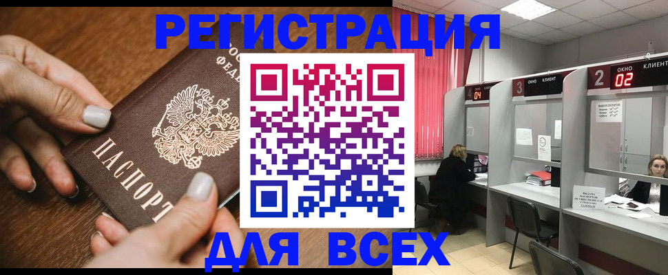 временная регистрация поиск в Лагани