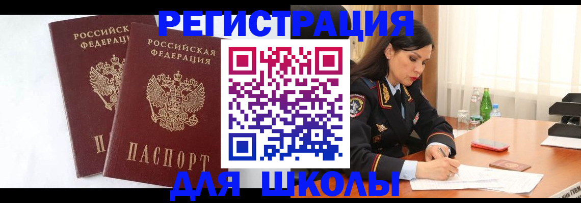миграционный учет в Лагани