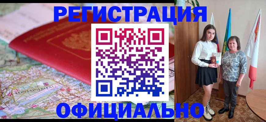 временная регистрация гарантия в Лагани