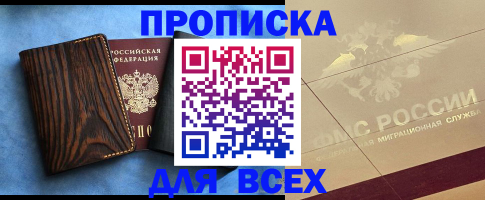пропишу в квартире в Лагани