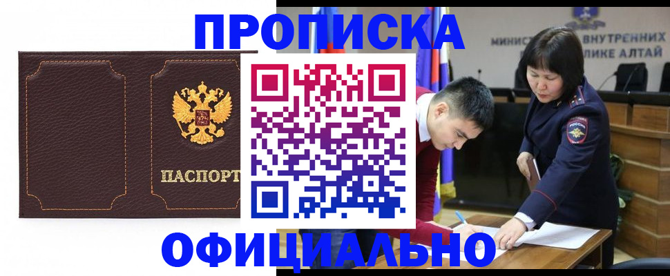 прописка от собственника в Лагани