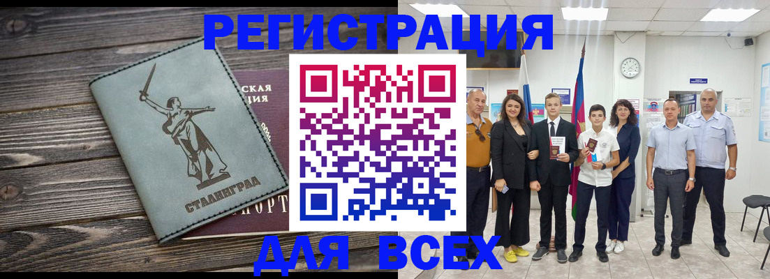 временная регистрация недорого в Лагани